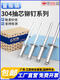 Guwanji Guwanji 304 stainless steel core pulling rivet pulling rivet round head pulling nails slurry head pulling nails heart pulling decoration nails willow nails 304 counterslaughter M5*12200 pieces
