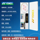 Yonex Tianx Astrox9900A Vollkarbon Badminton Schläger mit hohem Aussehen und leichtem Geschenkbox Offensive Typ Limited Platinum Geschenkbox 5ug 5 23 lbs (für Anfänger empfohlen) BG65 Badminton Line