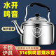 Ye Yu 316 stainless steel household kettle large capacity sound tea kettle gas gas kettle induction cooker hot water kettle 304 huge thick 316 grade steel 1ml 5.0 liters flagship 316 kettle