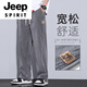JEEP SPIRIT高端莱赛尔软牛仔裤男2025夏季新款男士宽松垂感阔腿潮流休闲长裤 1048灰色【夏季】 薄款 M 90-115斤