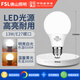 FSL Foshan Lighting LED Bulb E27 Screw High Power Bulb Energy Saving Lamp Super Bright Spiral Light Source 13W E27 White Light