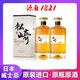 松崎18（MATUZAKI）日本原瓶进口威士忌洋酒原装威士忌酒日威调酒礼盒 松崎15【700ml/瓶】*2瓶