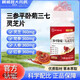 Pékin Tongrentang Sanguan Pinglai Panax Notoginseng, Panax Notoginseng, comprimés Ganoderma Lucidum, comprimés d'extrait à base