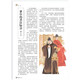 读者杂志4月刊（2025年7/8期，总第828/829期） 高考加油励志礼物 雷佳音618 敬候佳音