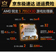 AMD7500F/7800X3D/9700X/8700G/9800X 3D盒装9950X 9900X散片CPU 9900X散片(主板更新新BIOS)