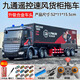 Jingxuan Grand camion porte-conteneur télécommandé Extra Large Alliage Conteneur télécommandé Remorque de camion Chargement pour enfants Véhicule électrique pour enfants Grand camion porte-conteneur à 9 voies Matériau en alliage avant Sufeng 1 jeu de piles standard