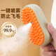 PEISIMA Pet Spray Comb Massage Steam Comb Cleaning Cat Hair Artifact for Cats and Dogs Universal Hair Removal Bathing Cat Comb Milk Coffee Orange Khaki