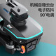 Dwi无人机儿童航拍高清遥控飞机玩具小学生小型入门级迷你飞行器 新手保护360全面避障+收纳包无 1电续航5000米标配+教程+易损配
