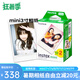 FUJIFILM instant photo paper, suitable for mini7+/7s/8/9/11/12/25/90/link series, 40 sheets of instant photo paper
