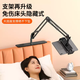Zhong Zhanggui plug-in portable screen bedside bracket 17-inch screen tablet phone lazy bracket multi-functional universal cantilever bracket metal four-segment mechanical arm VESA type丨Dark