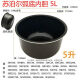 CFXB40FC829-60原装不粘内胆3L4L5L内锅30FC29 CFXB30FC829    3L内胆