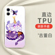 旭杉斯遐蝶手机壳同款瑕蝶苹果16华为mate60星穹铁道iPhone15pro KYA15869遐蝶-透明天使眼 其它型号联系客服备注