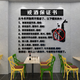 
Yonghuan Xiaoqing Bar Decoration Scene Decoration Internet celebrity snack restaurant restaurant hot pot grilled pork wall stickers 13886 quit drinking white black big red small