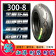 14X2.50电动车加厚内外胎300-1016X3.0300-12350-12三轮车轮胎 强体16X2.50内外胎一套全新正品