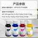 原装适用惠普9730打印机墨水938 937 936填充9720连供9120 9130可加墨 500ml墨水颜料4色1套