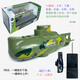 Remote control submarine mini simulation shark yacht long distance remote control camera fish tank water tank children's water toy camouflage green submarine upgraded model battery + screwdriver + charging head