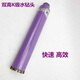 Sailoto Beijing extended fast water drill bit purple sharp 25200mm large hole drill barrel expander K150*450mm water drill bit