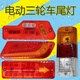 ClCey Electric Tricycle TRICT SIGNAL SIGNAL 12V48V60V AGRICULATION AGRICULATURE MODIFICATIVE ASSEMBLE PAILLE AGRICULATEUR PAIRE UNIVERSEL