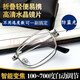 Gafas de lectura plegables de alta definición zoom inteligente 100-700 grados Hombres y mujeres ultra luz de cristal gafas ligeras anti-azul 816 oro [caja de vidrio/tela espejo] zoom inteligente 100-700