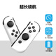 Jingdong Express game controller joycon suitable for Nintendo somatosensory vibration ns double row switch wireless domestic animal forest oled game jet 3 high configuration classic white + hand strap