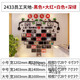 
Haojixiang Corporate Culture Photo Wall Combination Photo Frame Employee Style Honor Display Office Decoration Team 2694 Team Style - Big Red + Coffee + Dark Green Big