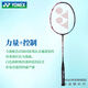 尤尼克斯（YONEX）尤尼克斯羽毛球拍单拍全碳素超轻yy天斧100zzTD 白金色天斧9900羽毛球拍礼盒套装 YONEX_BG弹_4UG5
