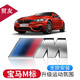 Yusenyi convient à BMW M-Mark Leaf plaque latérale Marche latérale 12347 série 5 Série M-Stitch Mark X1x3x4x5x6 Logo de voiture Modification de la voiture d'origine M5