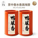 Phoenix Single Tea Duck Shit Fragance Chaozhou Single Cong High Mountain Oolong Tea Bebe Bebe solo [Chaozhou Native] 5A Fragancia de mierda de pato 70g*4 latas