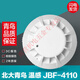 Yingtang security equipment Peking University Bluebird smoke JBF4100/5100 smoke fire detector manual transmission sound and light JBF5155 multi-line module