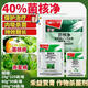 40% sclerotium purified sclerotinia, red spot, gray mold, sheath blight, rape, pepper, cucumber pesticide and fungicide 20g*30 bags