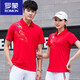 Romon (Romon) Sommerpaar kurzärmeliges Sport T-Shirt Herren-Kleidung Polo-Hemd-Hose Anzug Anzug Custom bedruckter Logo