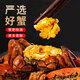 [Gift Certificate] Gusu Fisherman's Song Hairy Crab Gift Crab Coupon Crab Card Gift Box Gift Card Festival Gift Card Gift Card Gift Card Gift Card Royal Crab Model 9866 Type 6.5 Male 4.5 Female 4 pairs 4 pairs
