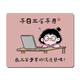 Fengxiwu's Daily Funny Illustration Mouse Pad Small Portable Office Learning Mouse Pad Em-Sports Game Antiplip Mat 15913 Я не ошибаюсь 260x210 мм x 3 мм