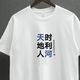 FANQI对唔海珠唔广罢州成旧番禺粤语文化T恤短袖谐音梗半袖衣服 白色 G733 广州 S (80-90斤)