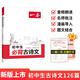 一本初中生必背古诗文126篇 2026中学生语文教材必背古诗词文言文完全解读七八九年级唐诗宋词背