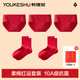 There is a tree women's underwear women's zodiac year of the horse 10A antibacterial mulberry silk crotch socks wedding red New Year gift box set