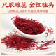 Peking Tongrentang Safran Tibet Special Class Nicht-Iranian 1G Safran Wasser eingeweichtes Geschenkbox Safran * 1 kann