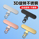 Mobile phone lanyard clip ultra-thin gasket 360-degree rotatable stainless steel connecting buckle fixed gasket strong hanging piece stainless steel clip-rotating buckle-original steel color-1 piece