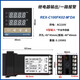 Thermostat REX-C100-C700 temperature controller digital display intelligent fully automatic temperature control meter pid temperature controller C100 K-type input relay output M*DA