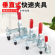 CLCEY快速夹具垂直式不锈钢快速夹肘夹固定夹101A 101D 12130 102B 101 12137(铁镀锌)夹持力:227kg