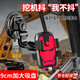 OLOME excavator mobile phone holder suction cup excavator forklift truck car special vehicle holder front windshield 9CM large suction cup mobile phone holder