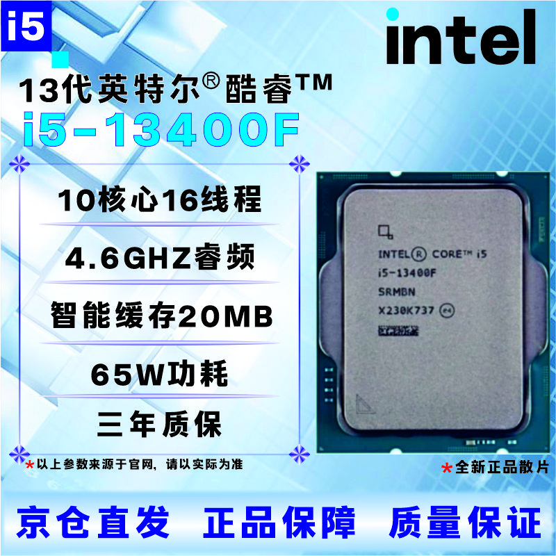 Intel 13th generation CPU processor i3i5i7i913100F13400F13500F13600KF13700KF13900KF brand new boxed new loose chips, store warranty for three years I9 13900 new loose chips