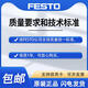 费斯托FESTO摆动气缸DRRD-32-180-FH-Y9A 1578518原装现货 DRRD-32-180-FH-Y9A	15781