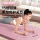 Li ning Yoga-Fitness-Set [Anti-Rutsch-Yogamatte + 15-Pfund-Elastizitätsband]