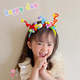 SNQPins style birthday headdress, sweet and cute children's twist hairpin, princess gauze baby colorful fur ball birthday hat, ins internet celebrity twist bar hairband, one piece