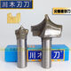 
Sichuan wood original blade tool pointed-mouth engraving knife arc line division knife round line inverted edge angle trimming process seam milling cutter 12*15841 points 28mm