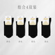 BONAS black thickened mid-calf cotton socks autumn and winter warm boneless pile socks new style black_main picture 4 pairs one size fits all