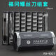 
Screwdriver set Small Cross Plum Blossom 9227 Repair Mobile Phone Repair Tool Precision Screwdriver Crv Driver Combination Small Folding Pack Combination Screwdriver FO-9208A