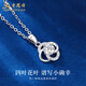 Lao Fengxiang pt950 platinum necklace for women, platinum heartbeat four-leaf clover pendant, Valentine's Day birthday gift for girlfriend and wife, platinum pendant, about 1.3g, topaz - free silver chain + brand gift box