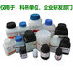原戊酸三甲酯 CAS号: 13820-09-2 分子式:C8H18O3 含量96%，瓶装5ml